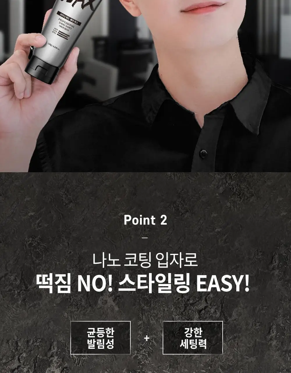 [강력고정]박준뷰티랩 샤이니 하드 헤어왁스 120g 상세페이지 4